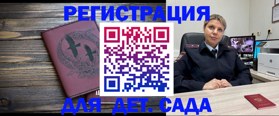 временная регистрация в Менделеевске