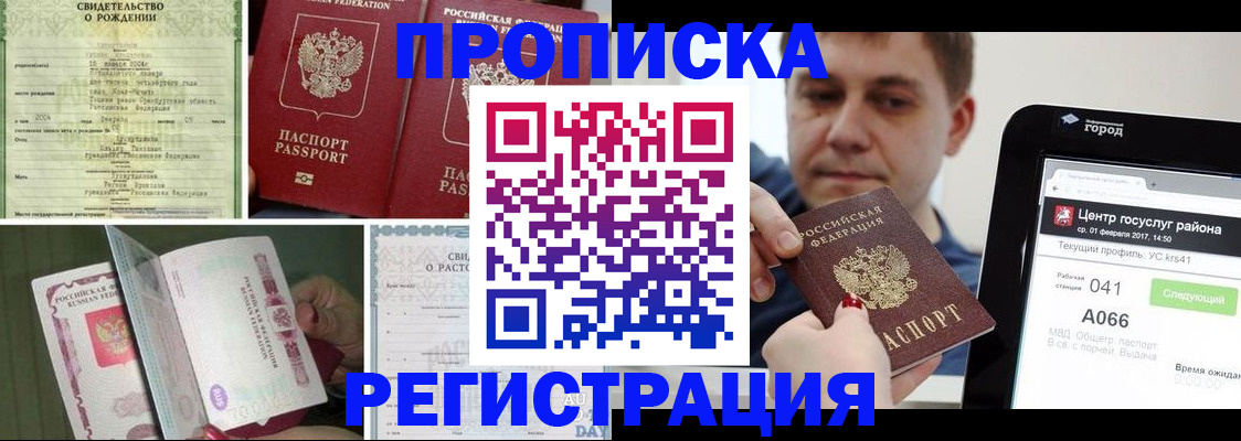 временная регистрация для всех в Менделеевске